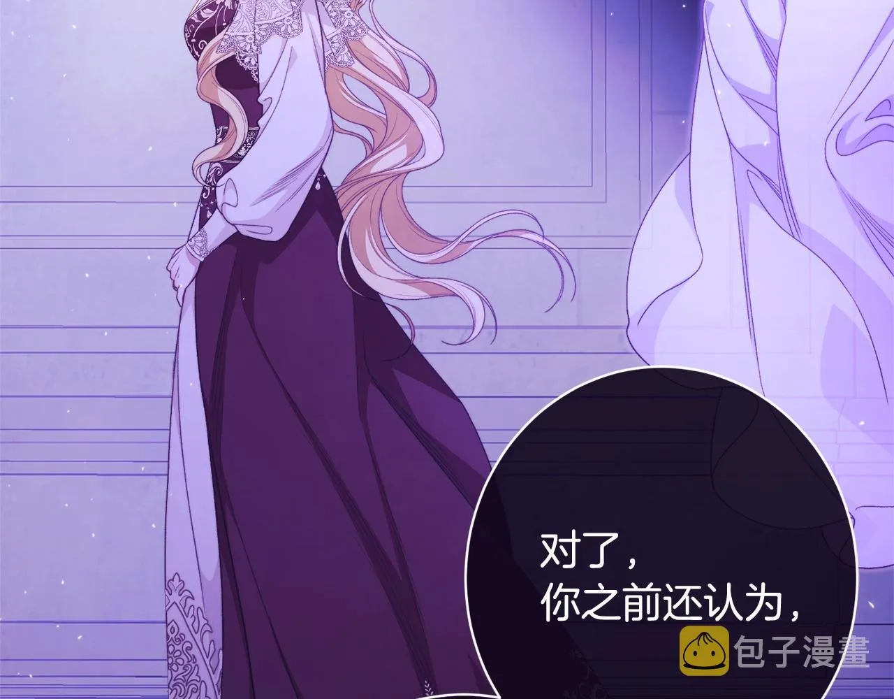 番外8 “美人计” 第109页