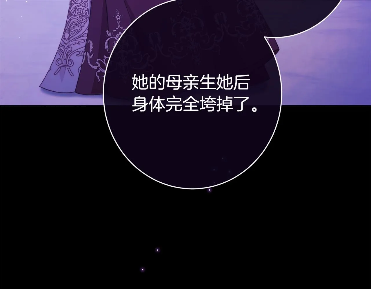 番外8 “美人计” 第110页