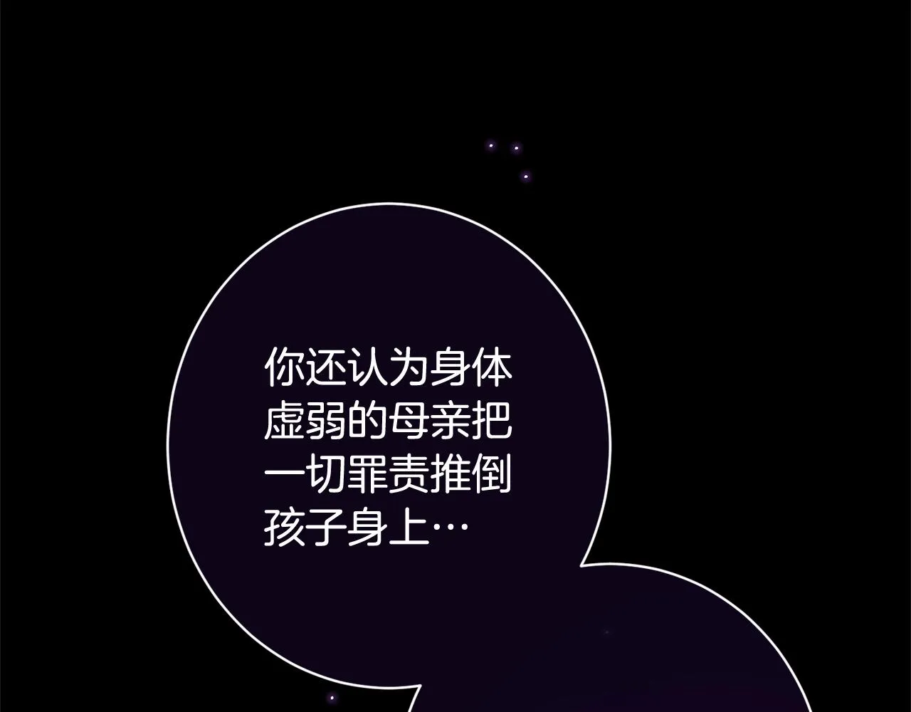 番外8 “美人计” 第111页