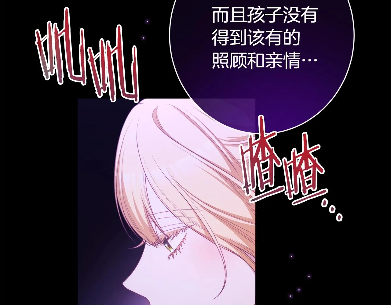 番外8 “美人计” 第112页