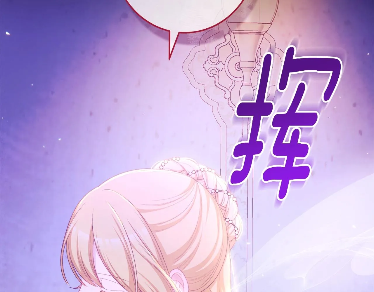 番外8 “美人计” 第115页