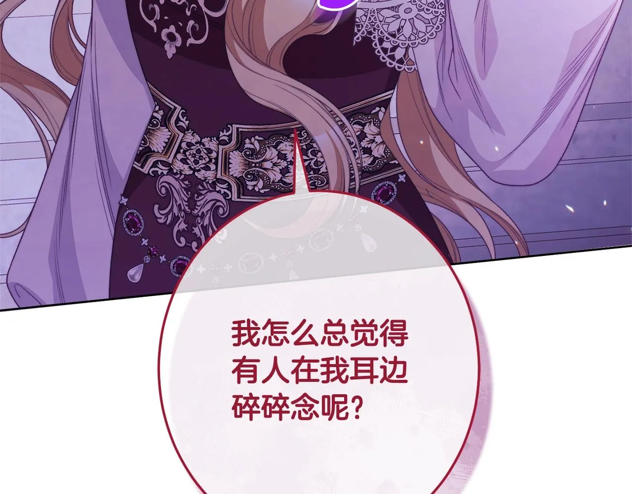 番外8 “美人计” 第117页