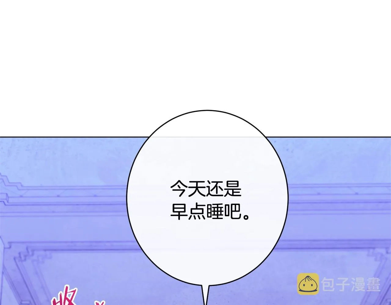 番外8 “美人计” 第119页