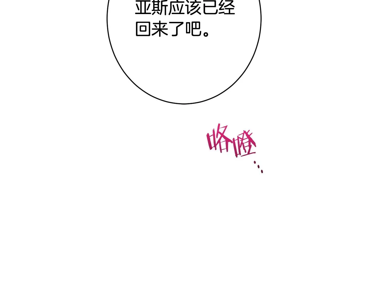 番外8 “美人计” 第122页