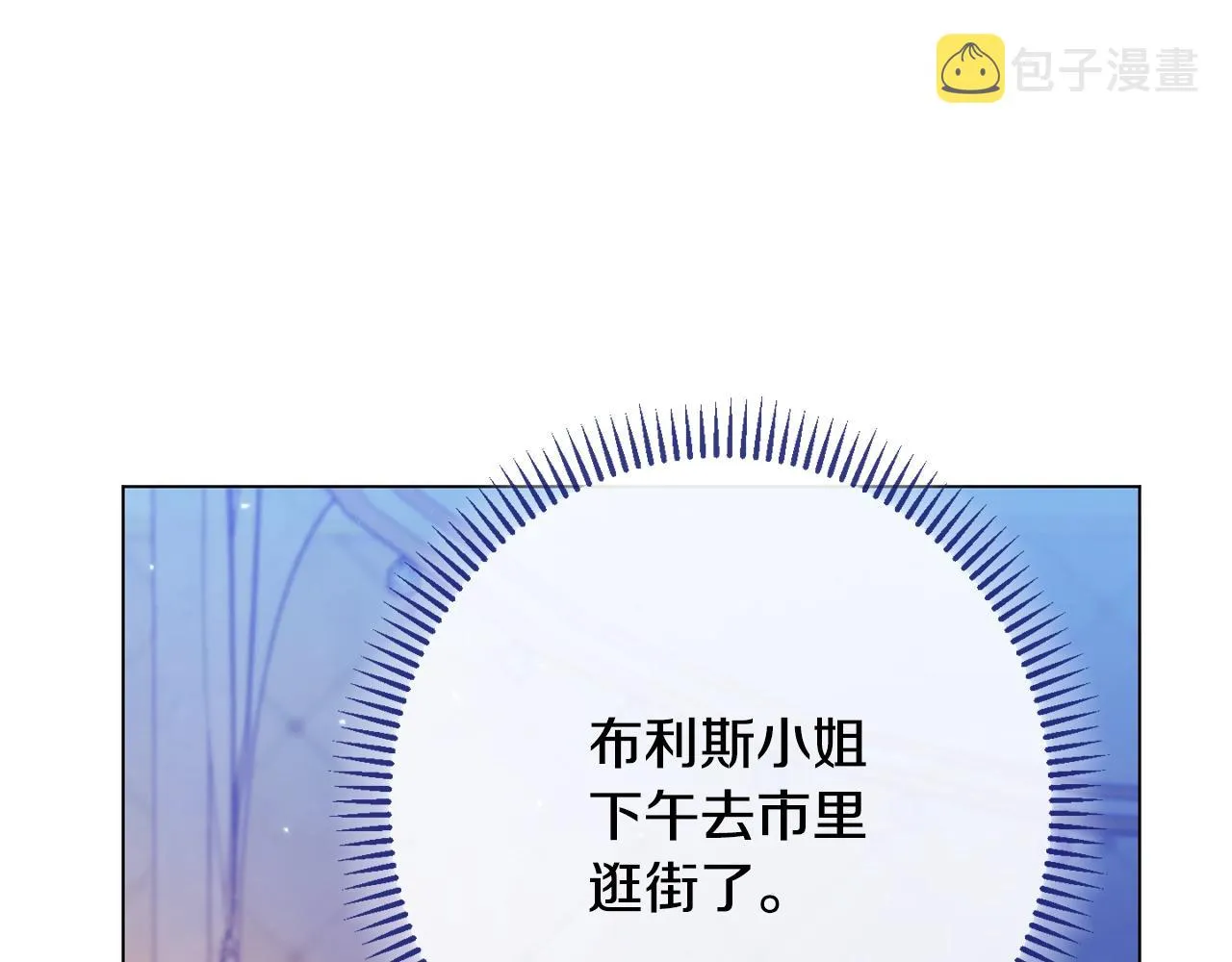 番外8 “美人计” 第126页