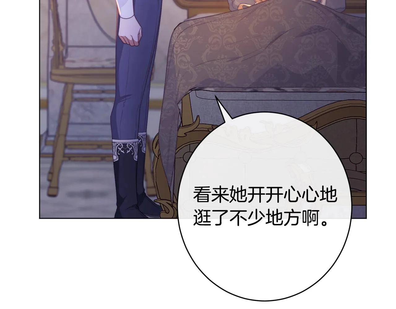 番外8 “美人计” 第128页