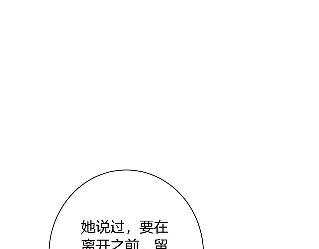 番外8 “美人计” 第129页