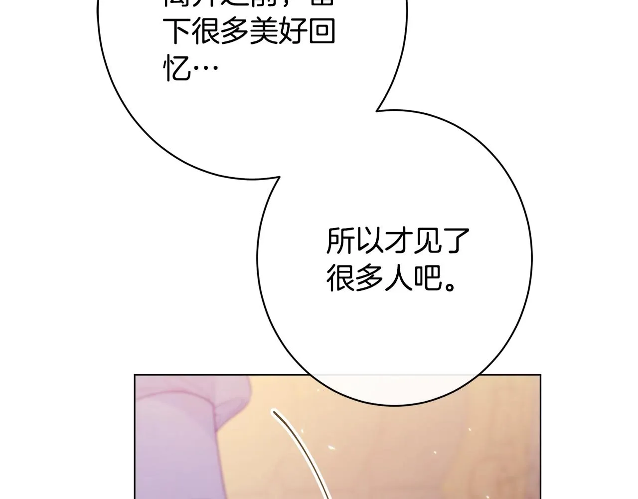 番外8 “美人计” 第130页