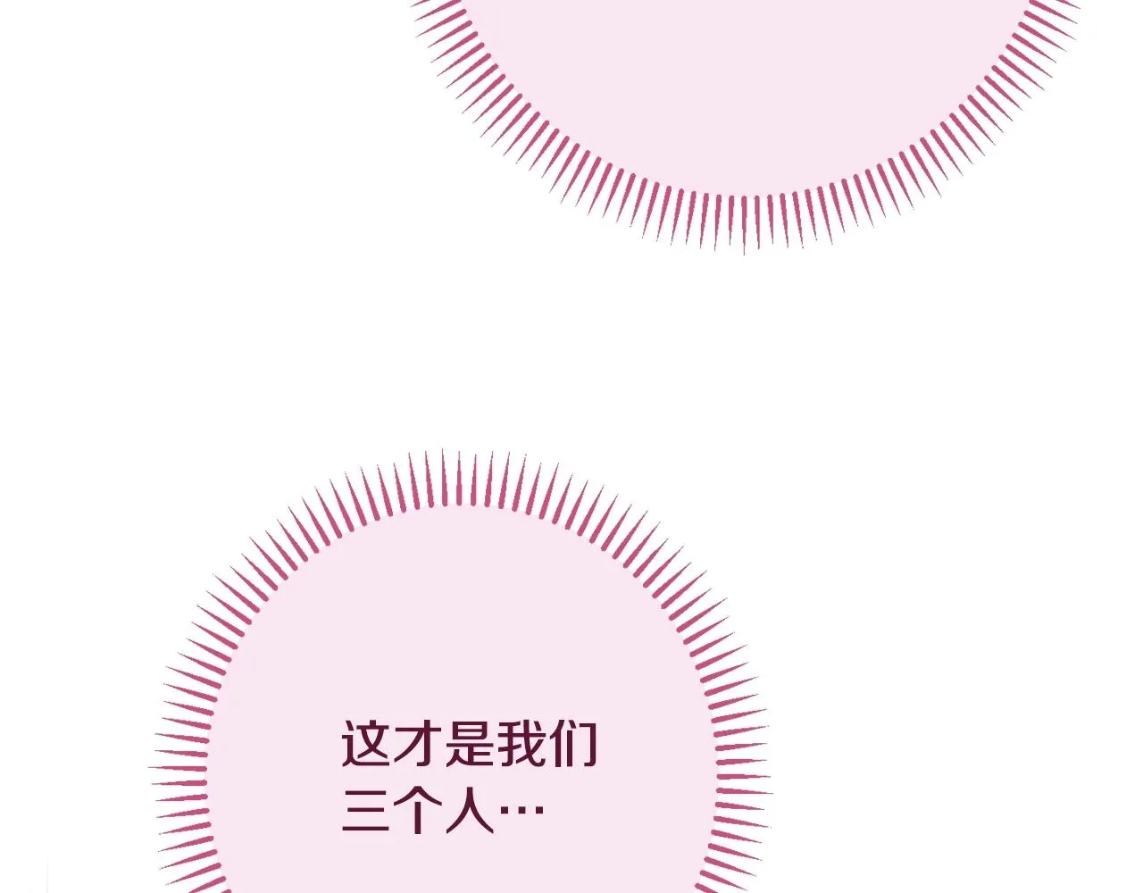 番外8 “美人计” 第136页