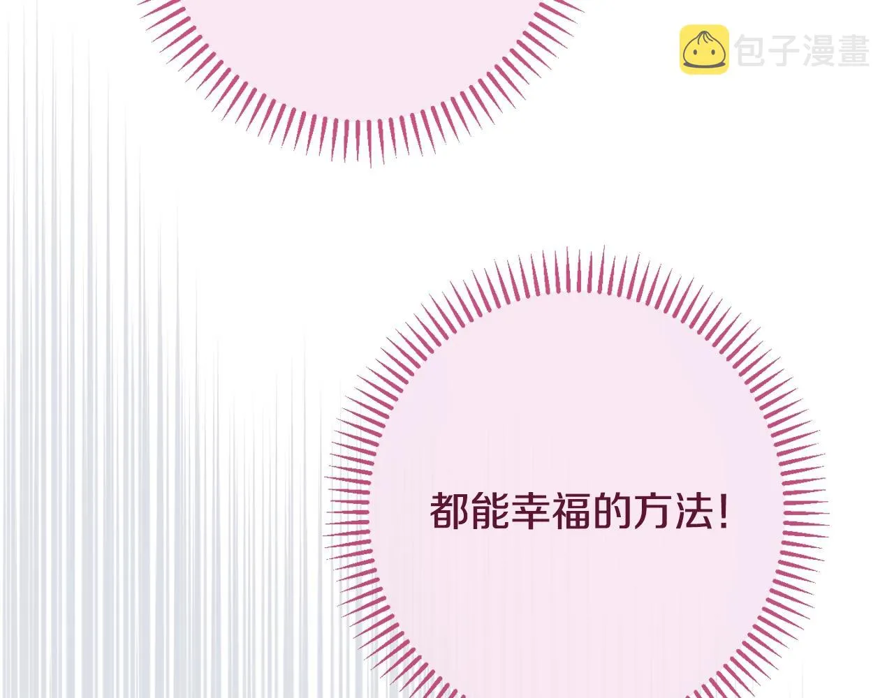 番外8 “美人计” 第137页
