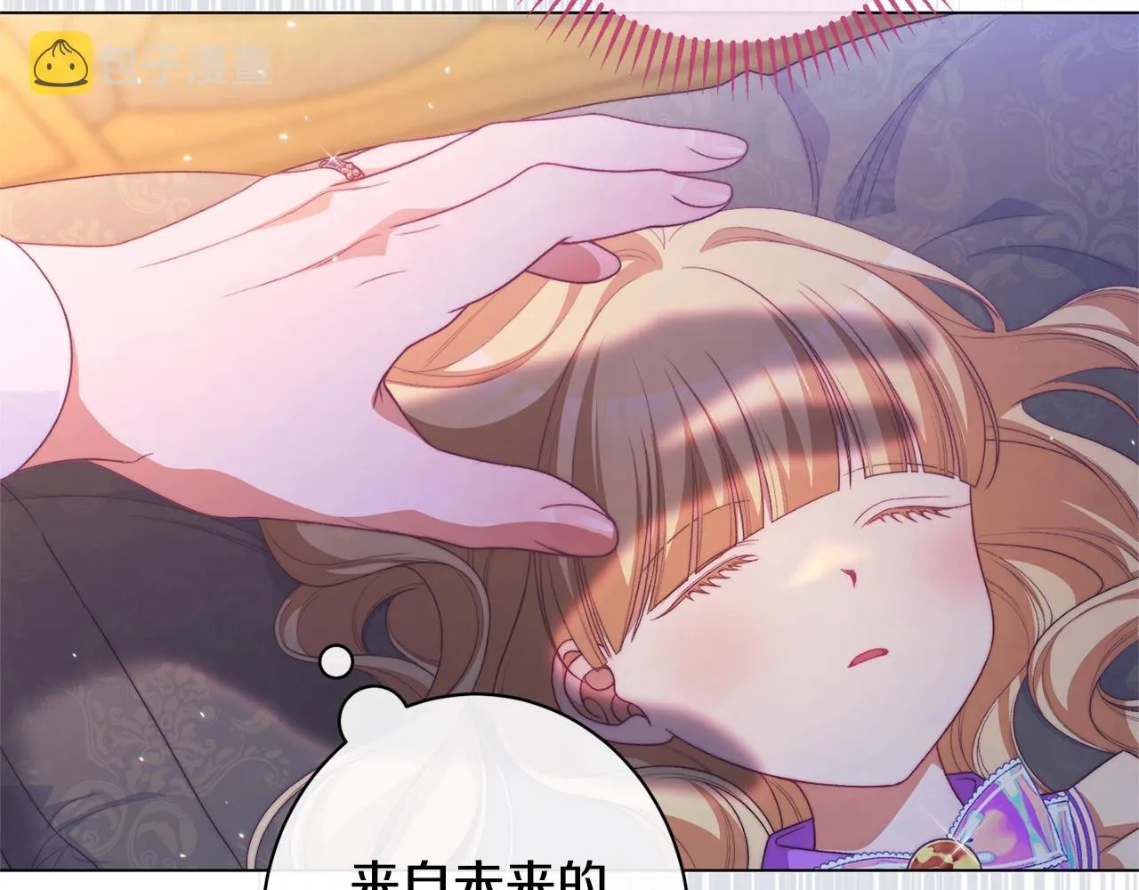 番外8 “美人计” 第138页