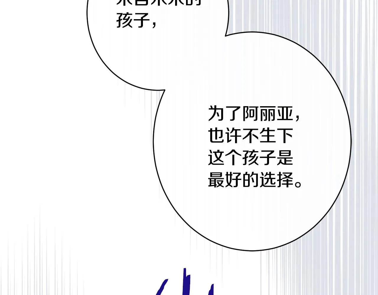 番外8 “美人计” 第139页