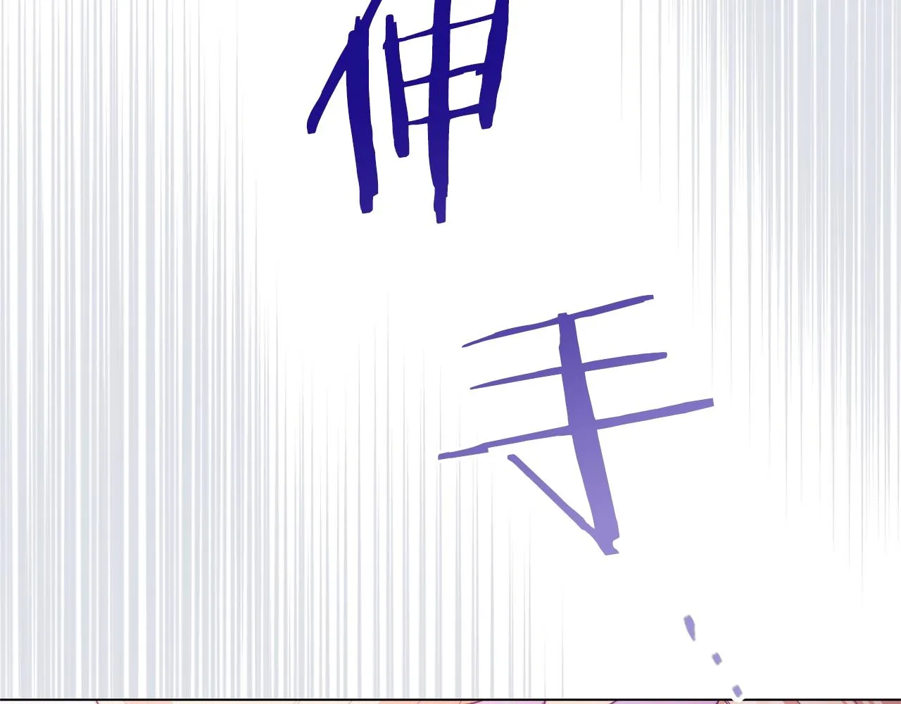番外8 “美人计” 第140页