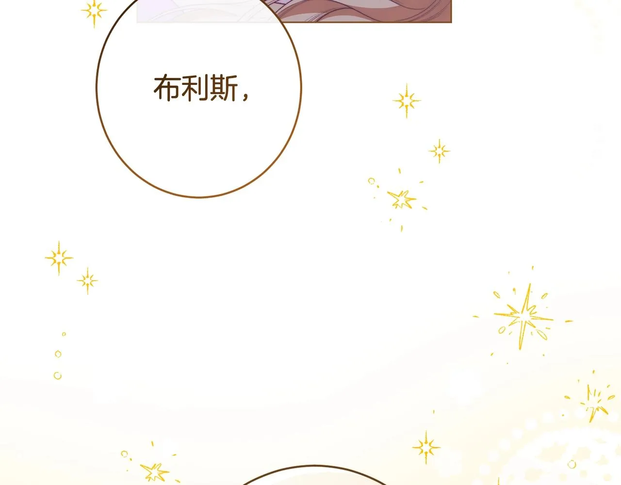番外8 “美人计” 第145页
