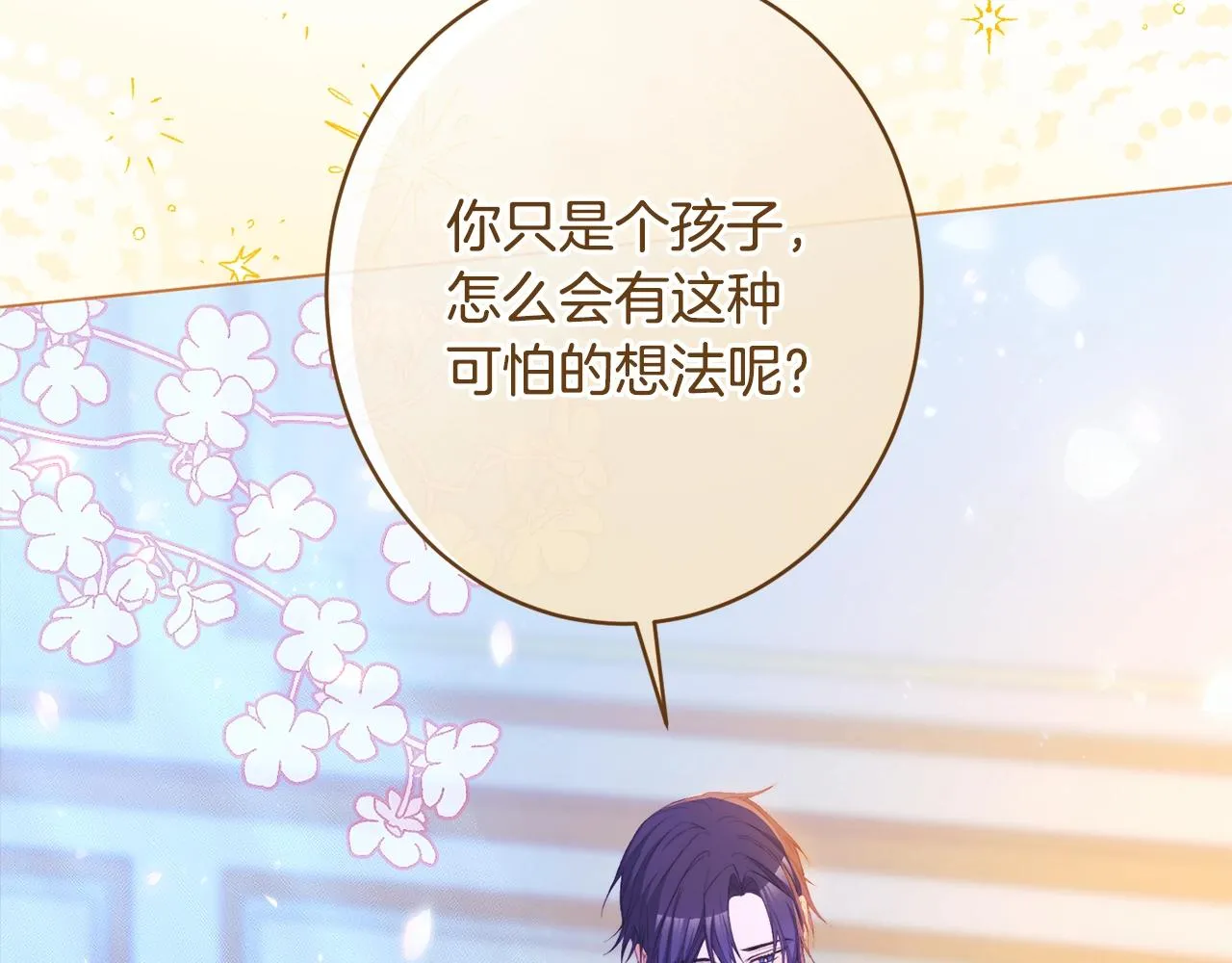 番外8 “美人计” 第146页