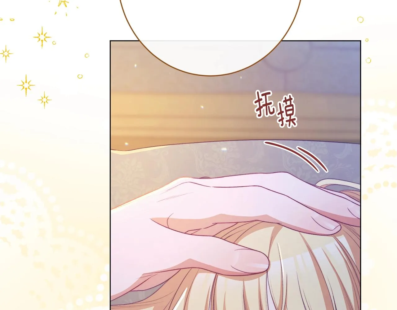 番外8 “美人计” 第150页