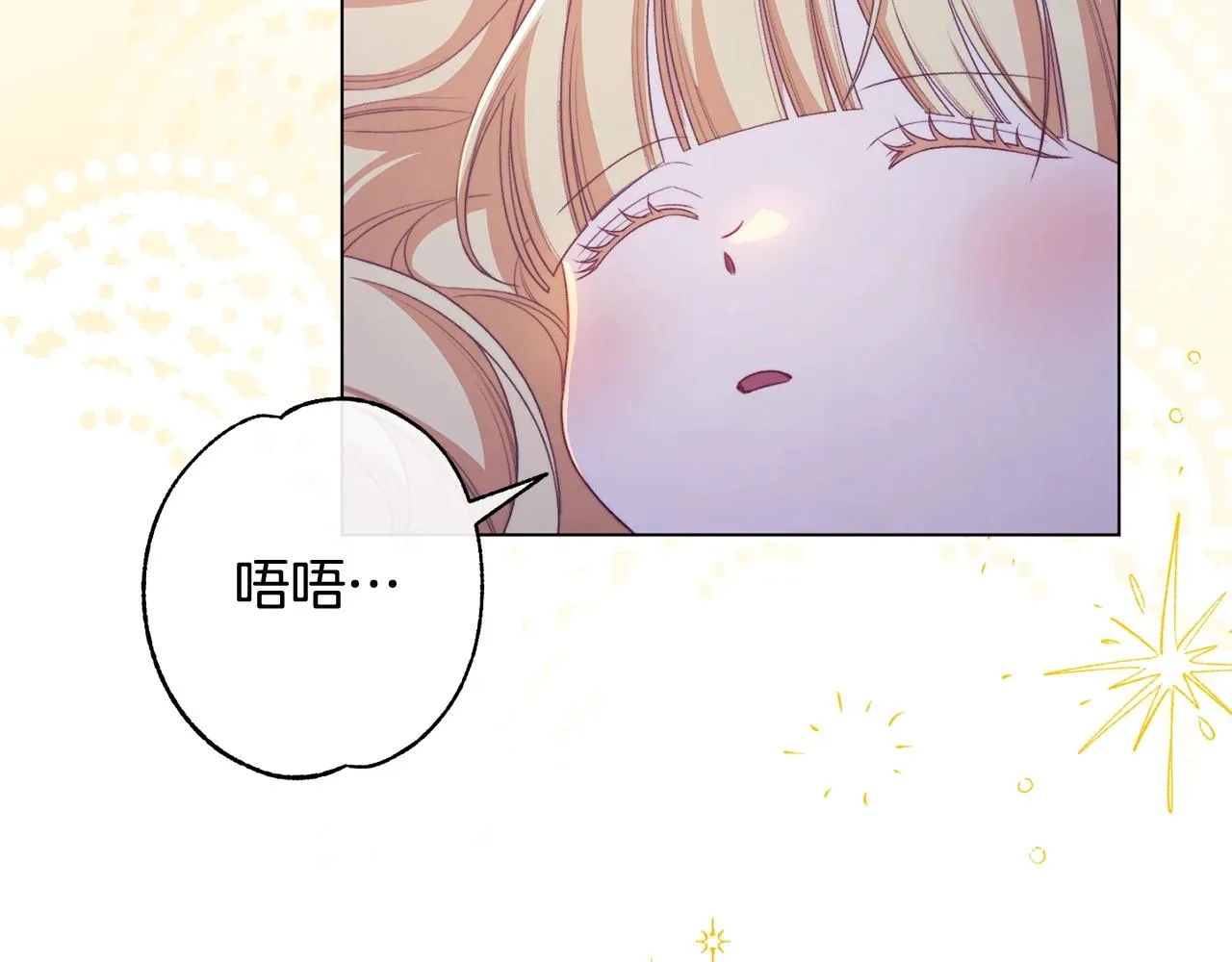 番外8 “美人计” 第151页