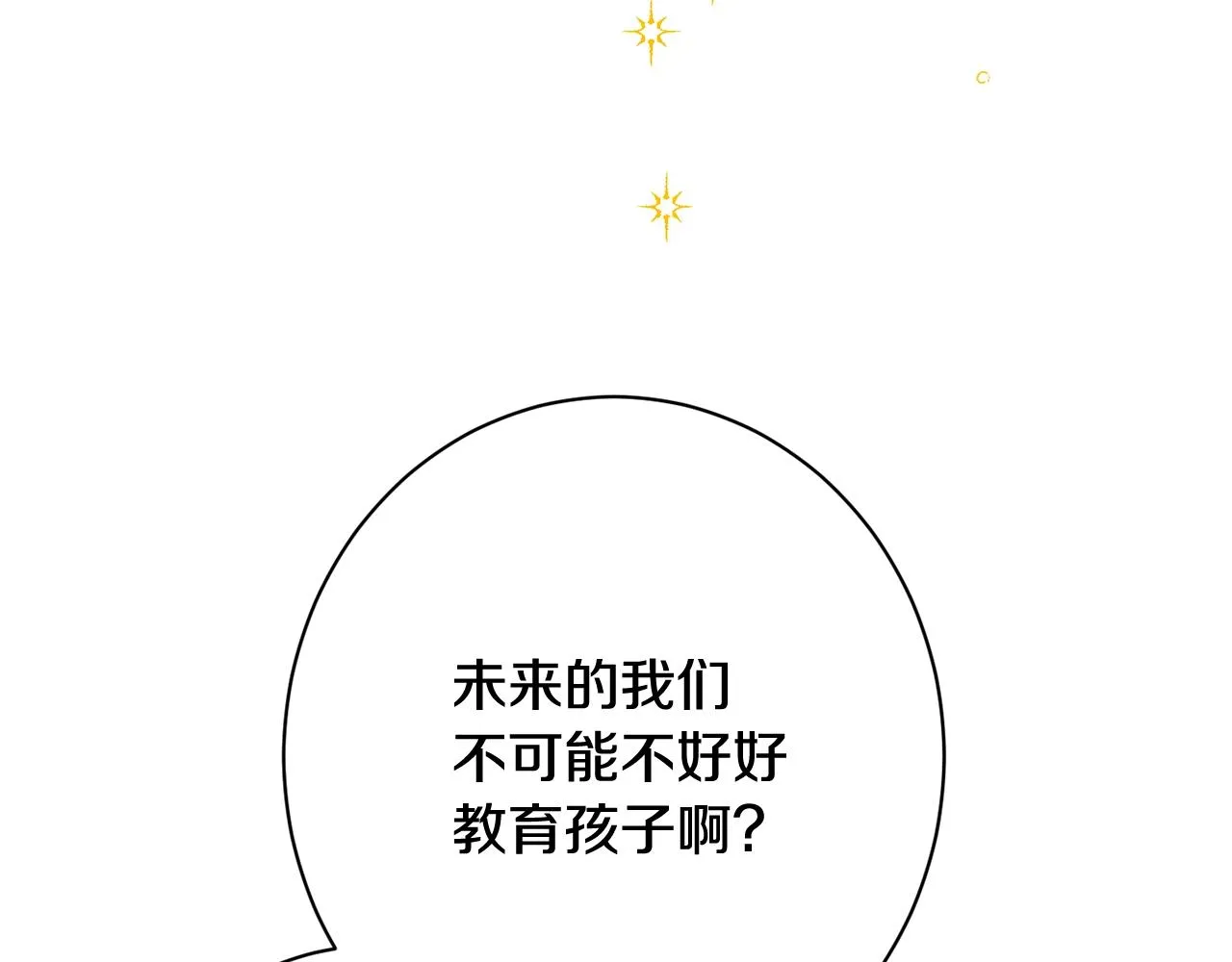 番外8 “美人计” 第152页