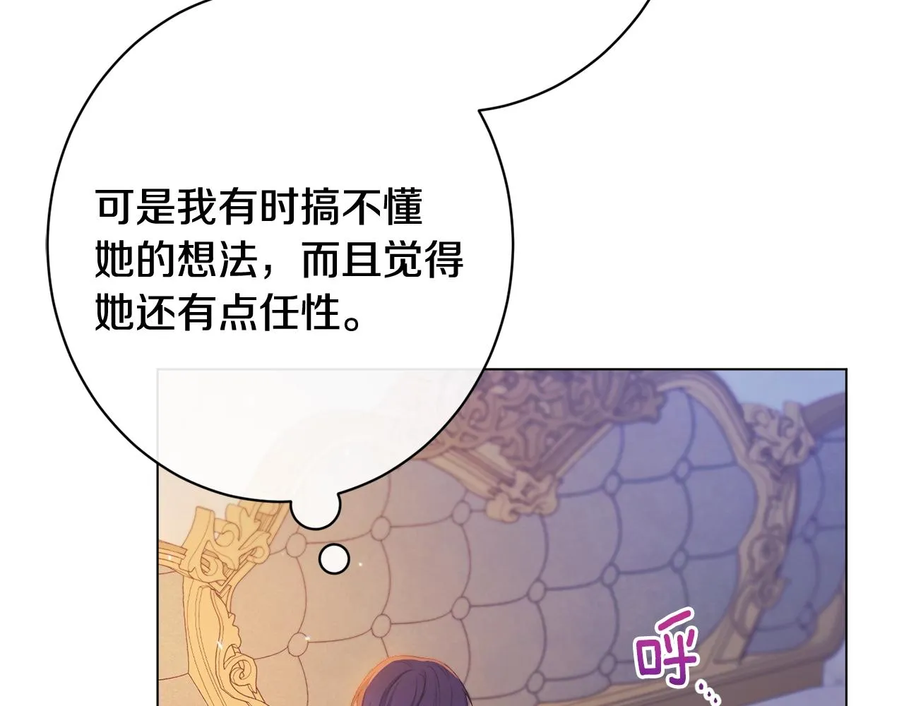 番外8 “美人计” 第153页