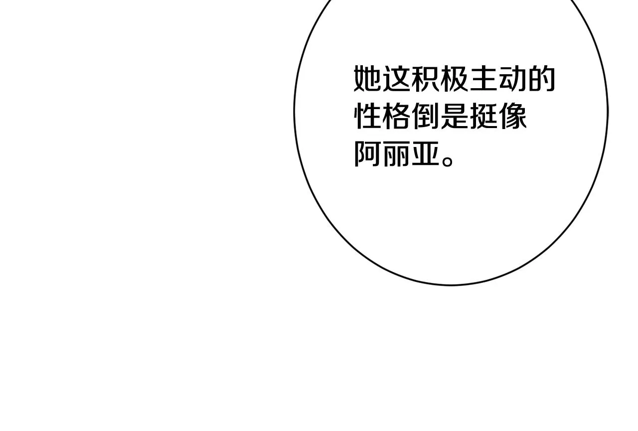 番外8 “美人计” 第155页