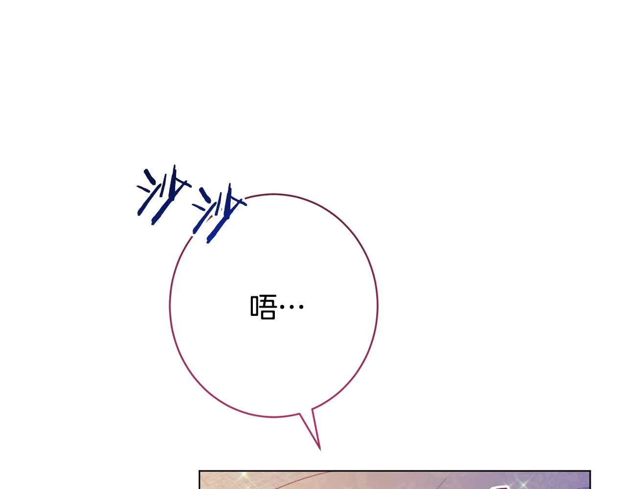 番外8 “美人计” 第156页