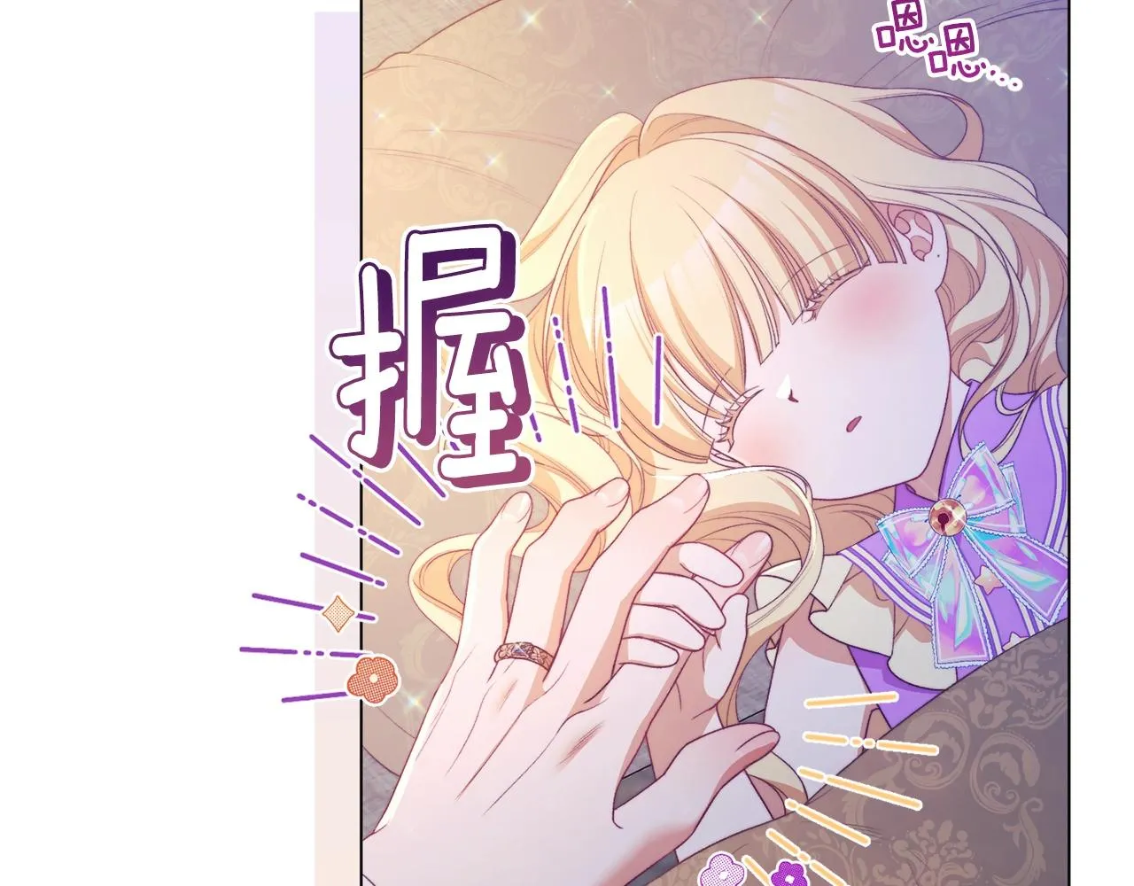 番外8 “美人计” 第157页