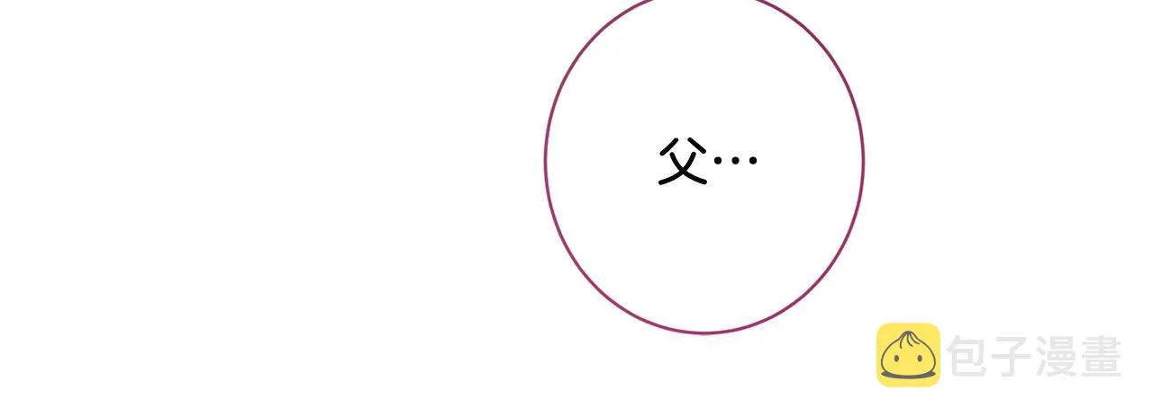 番外8 “美人计” 第159页