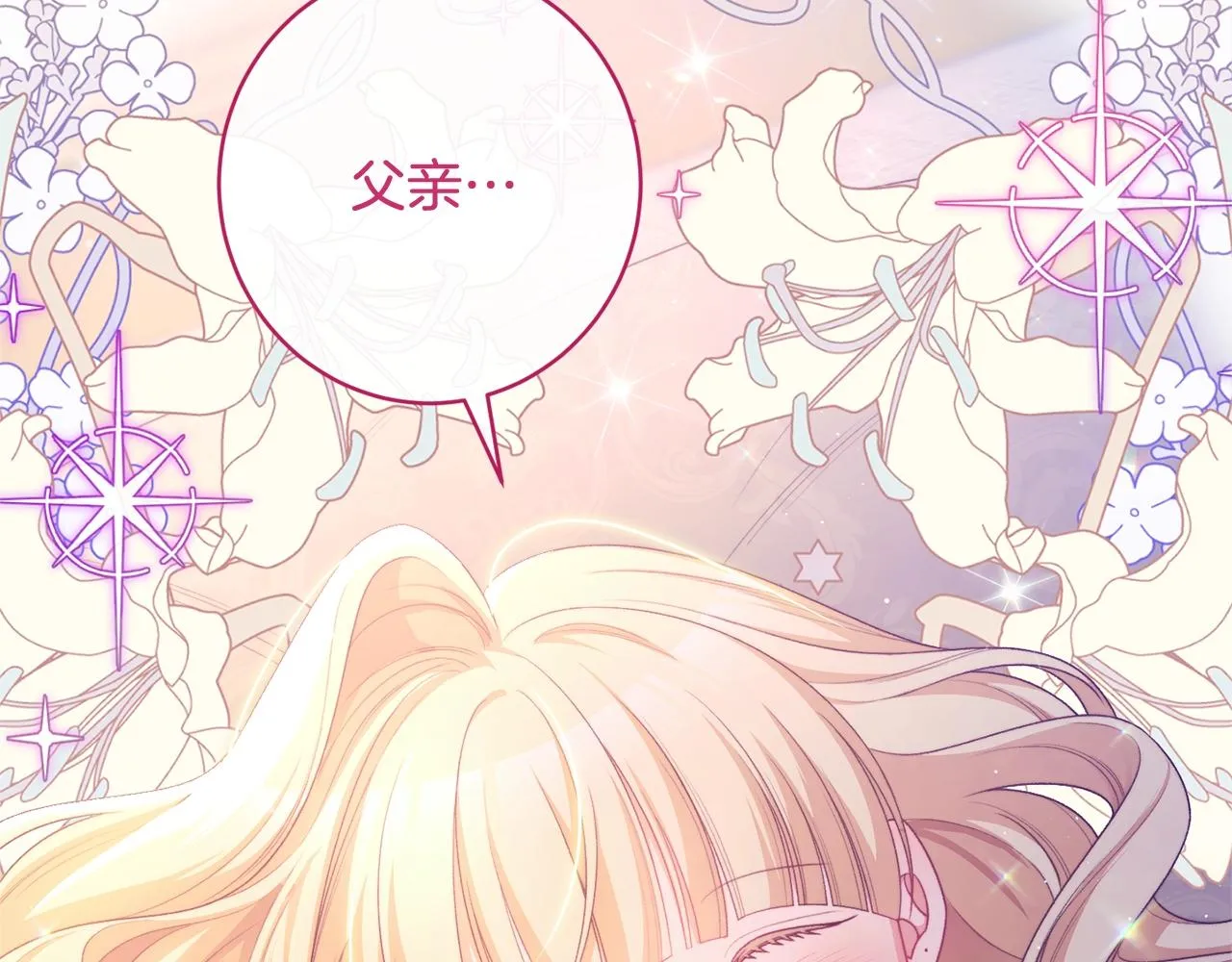 番外8 “美人计” 第161页
