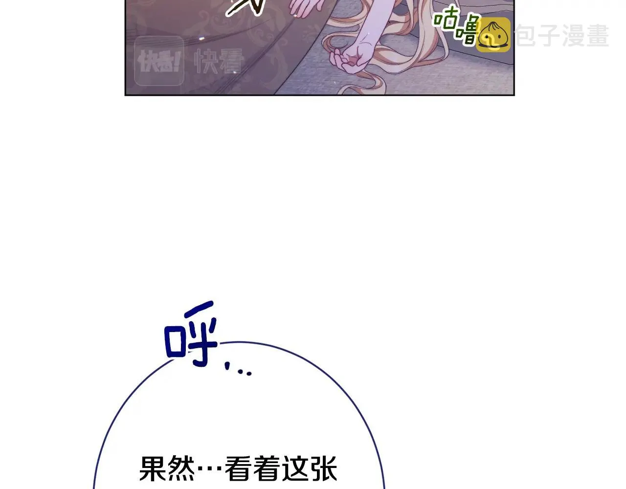 番外8 “美人计” 第166页