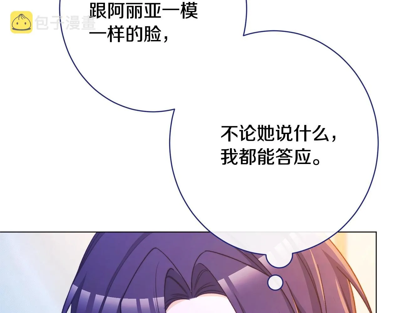 番外8 “美人计” 第167页