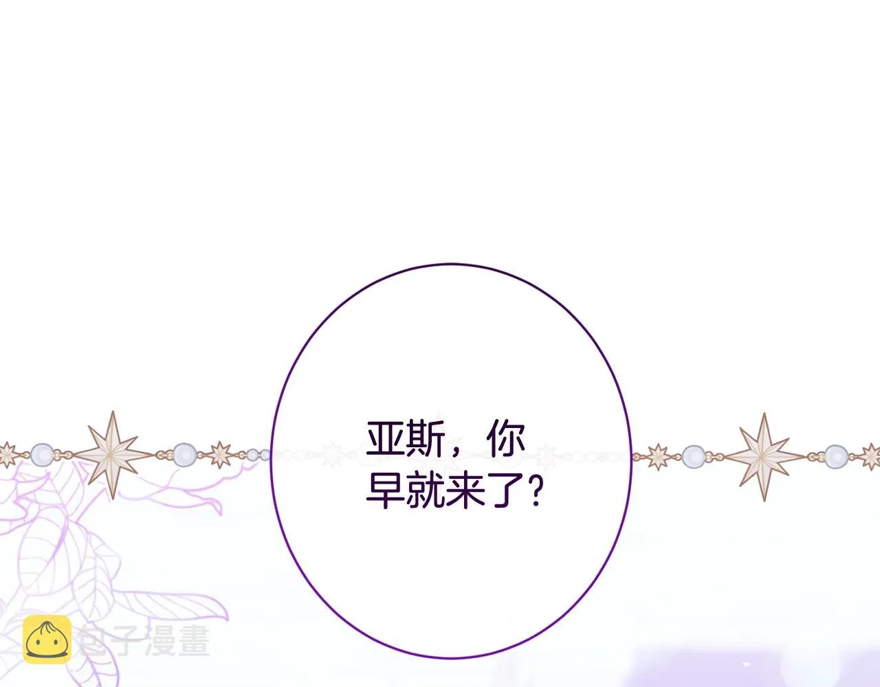 番外8 “美人计” 第175页