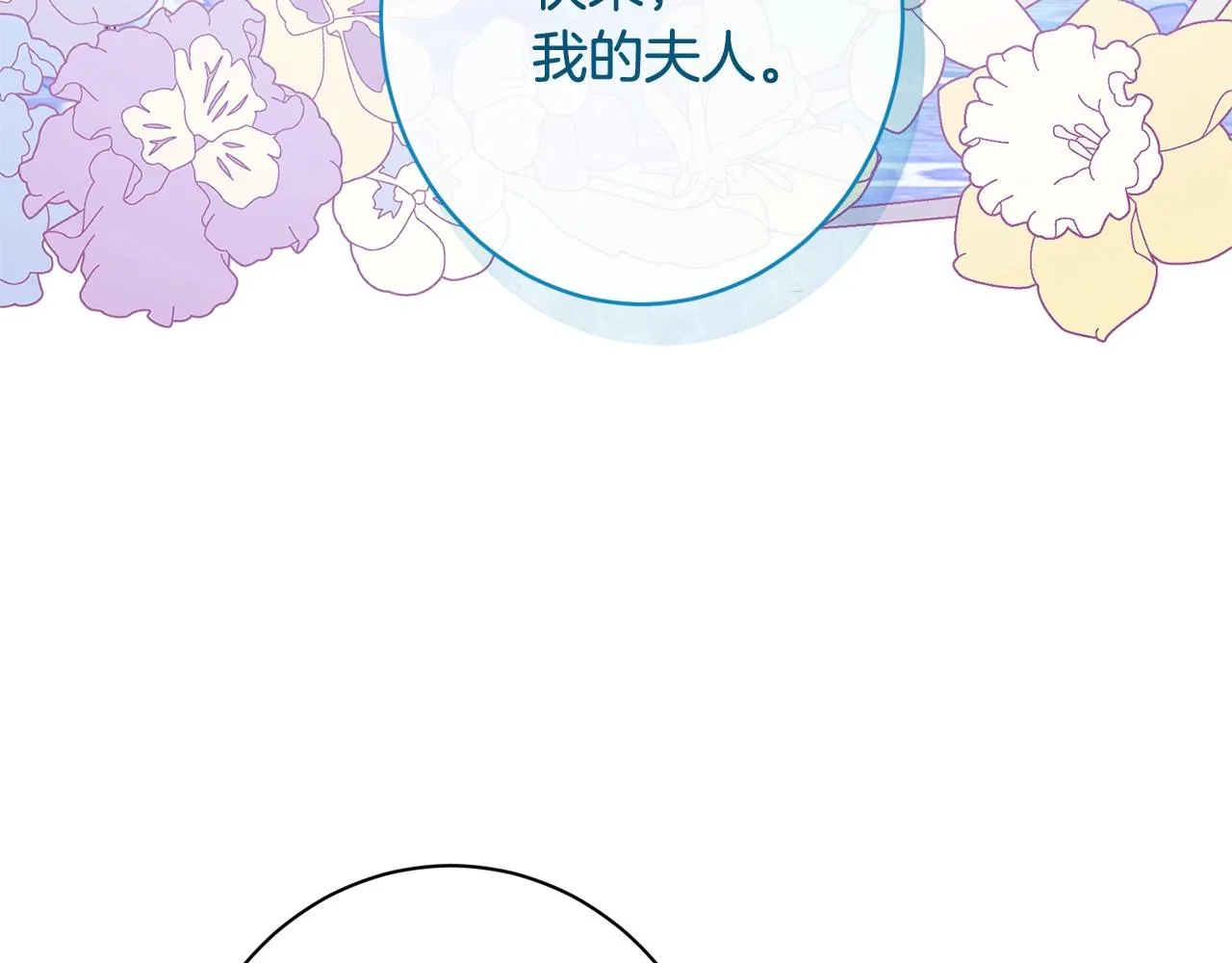 番外8 “美人计” 第178页