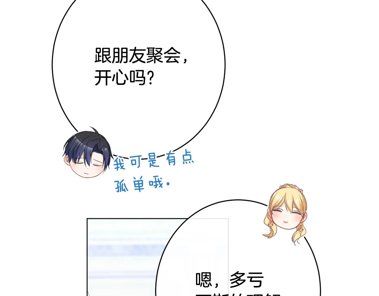 番外8 “美人计” 第179页