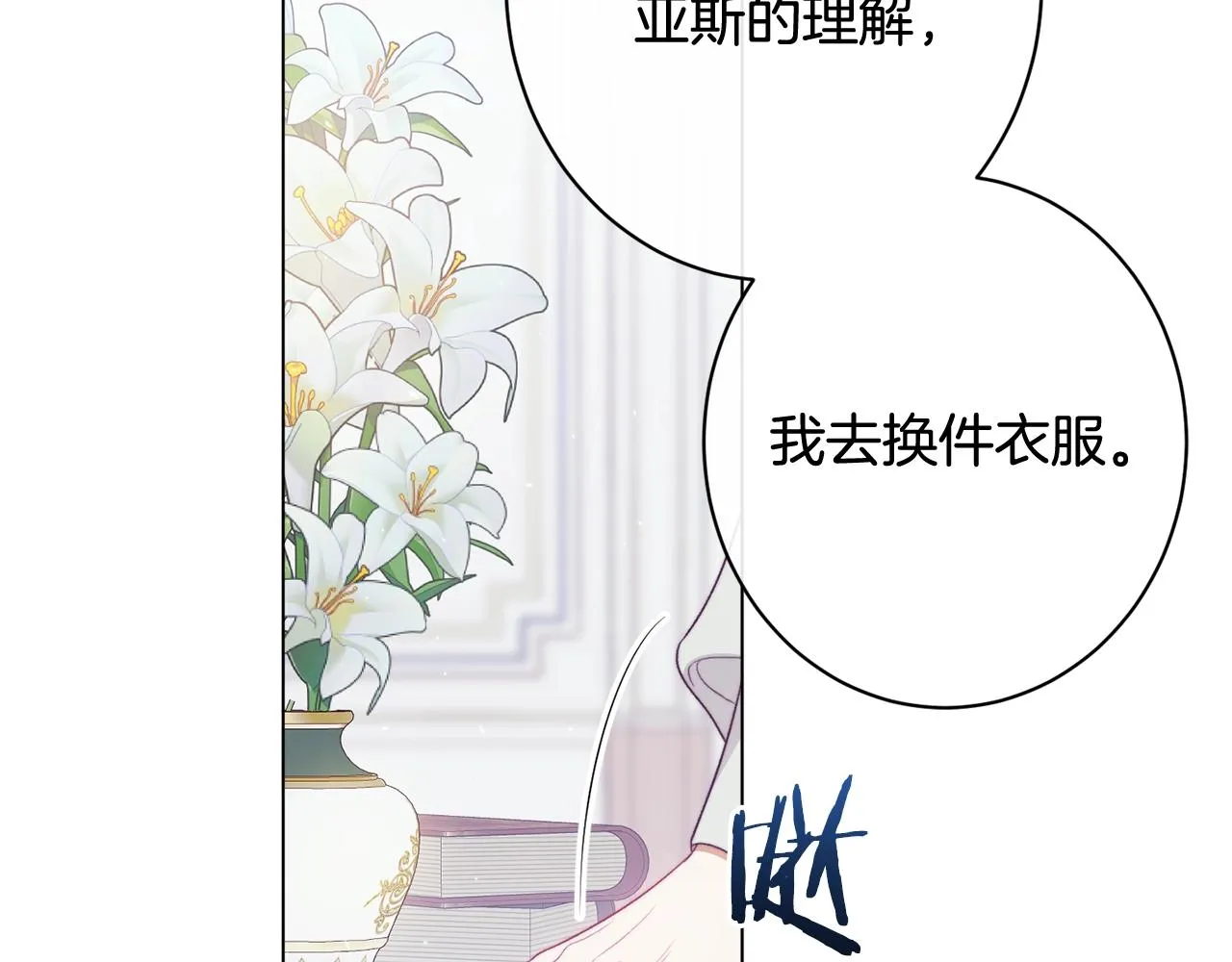 番外8 “美人计” 第180页