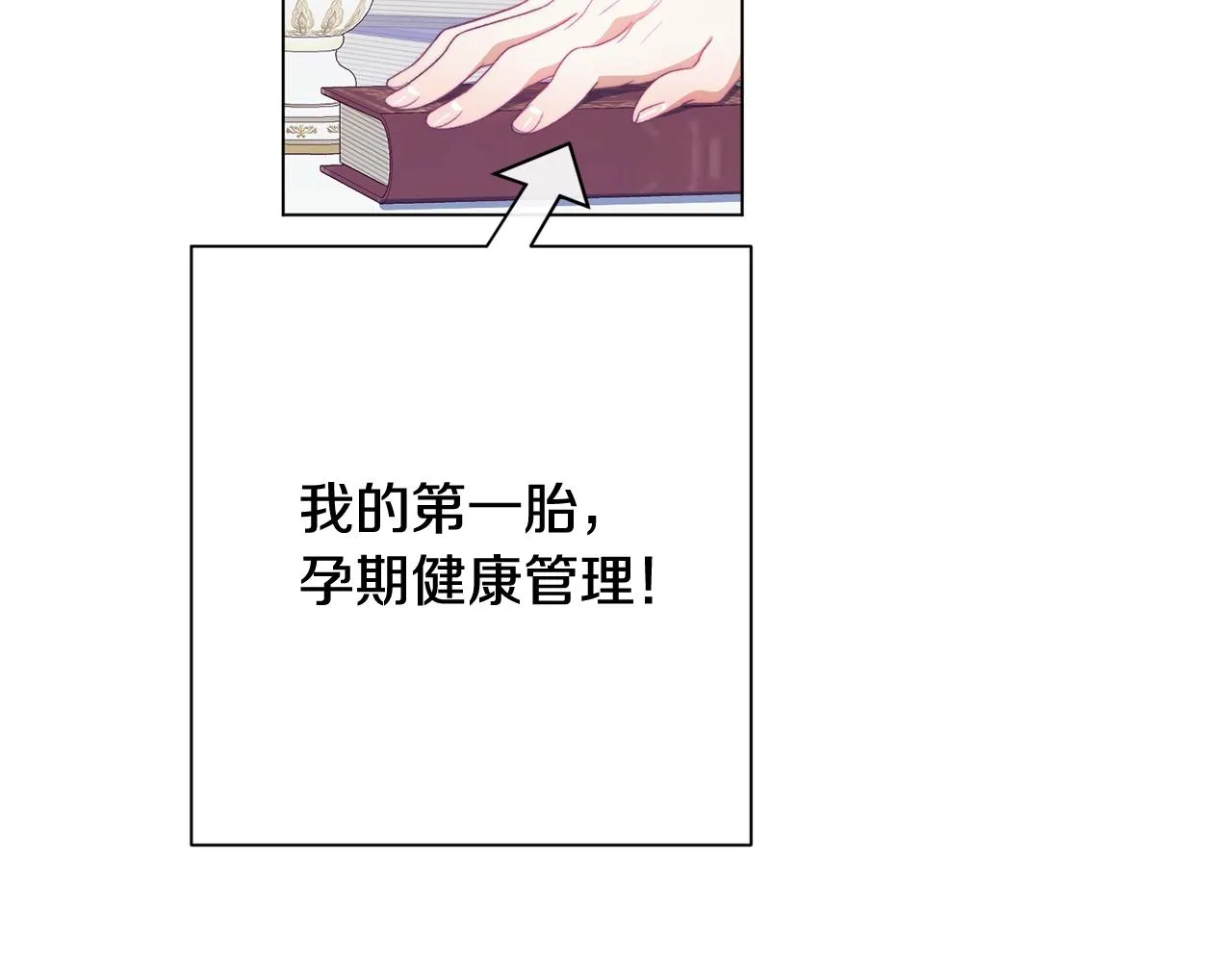 番外8 “美人计” 第181页