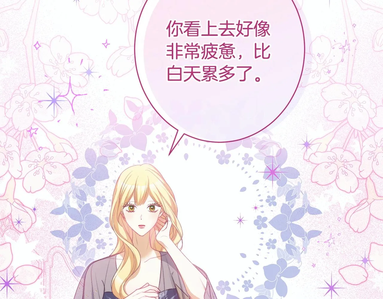 番外8 “美人计” 第189页