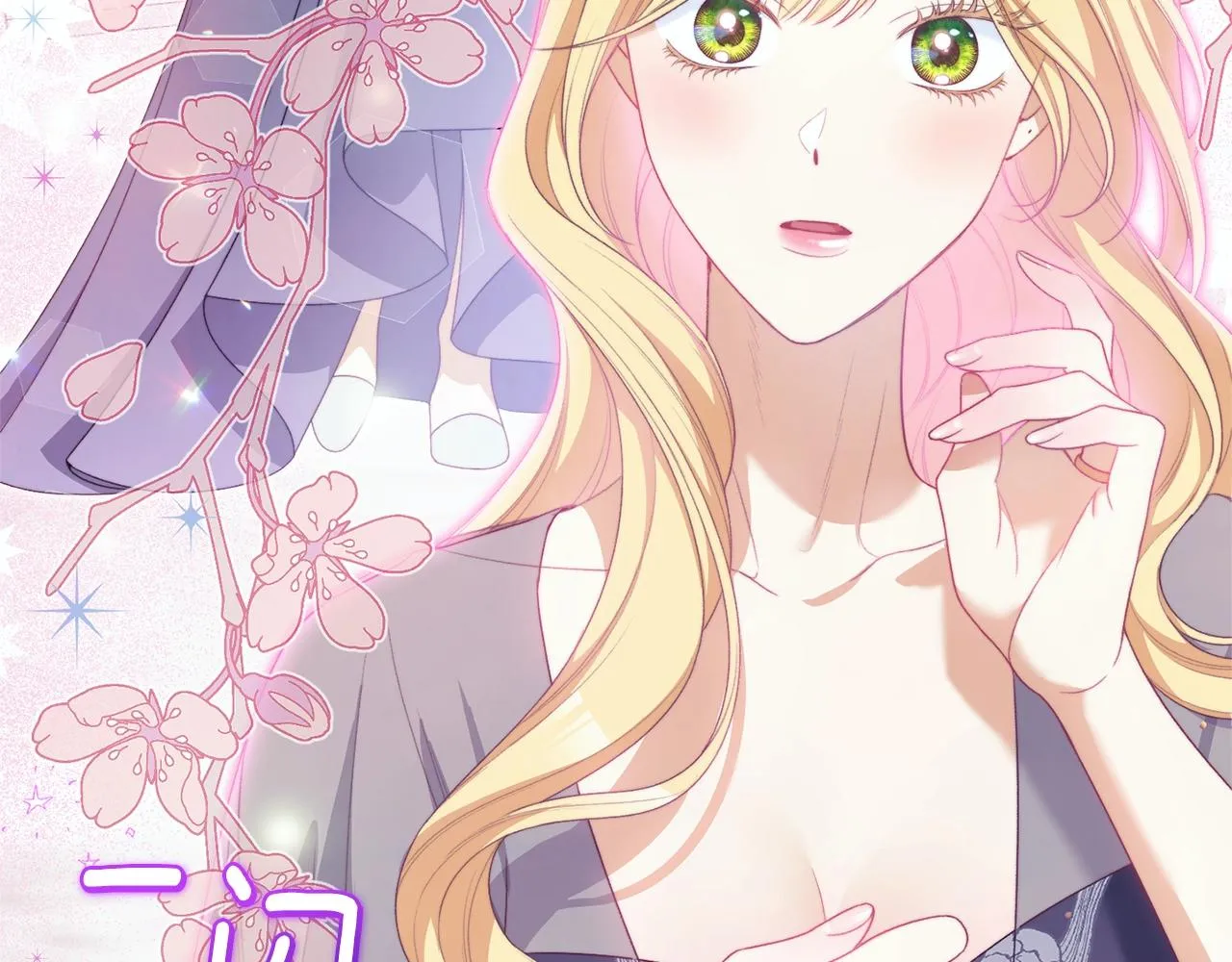 番外8 “美人计” 第191页