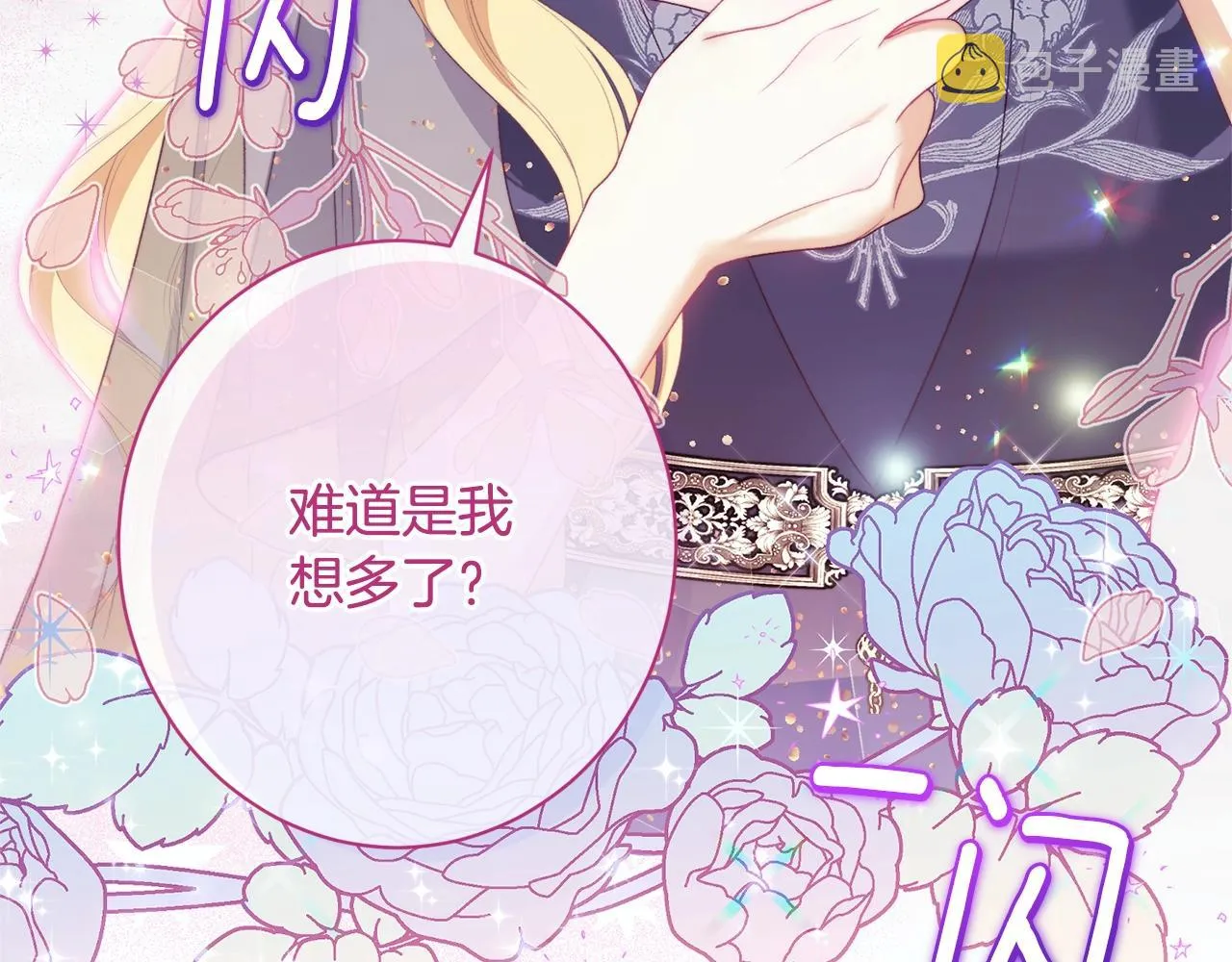 番外8 “美人计” 第192页