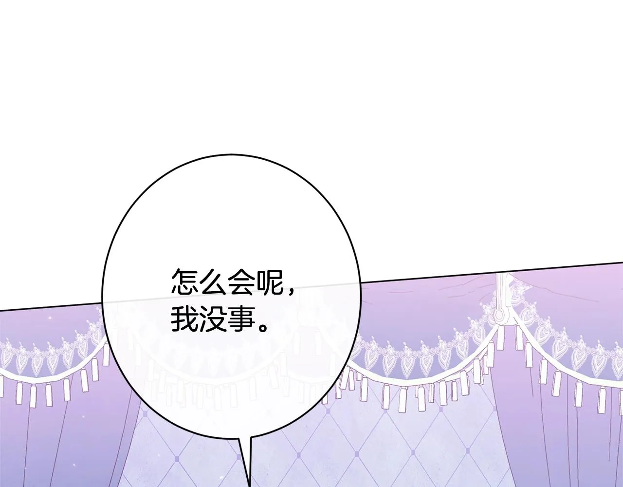 番外8 “美人计” 第194页
