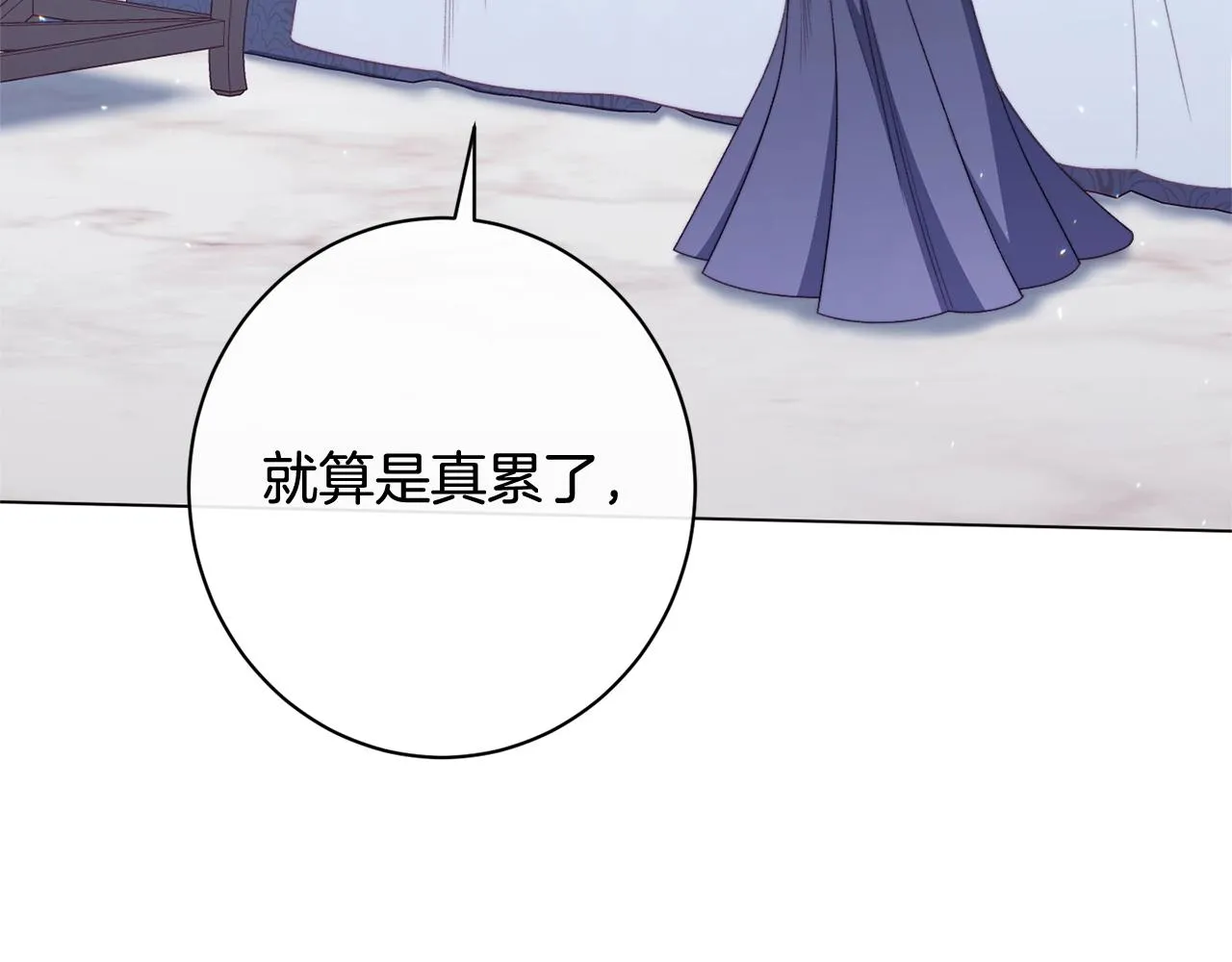 番外8 “美人计” 第196页