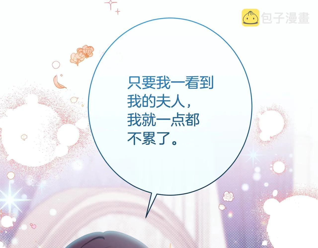 番外8 “美人计” 第198页