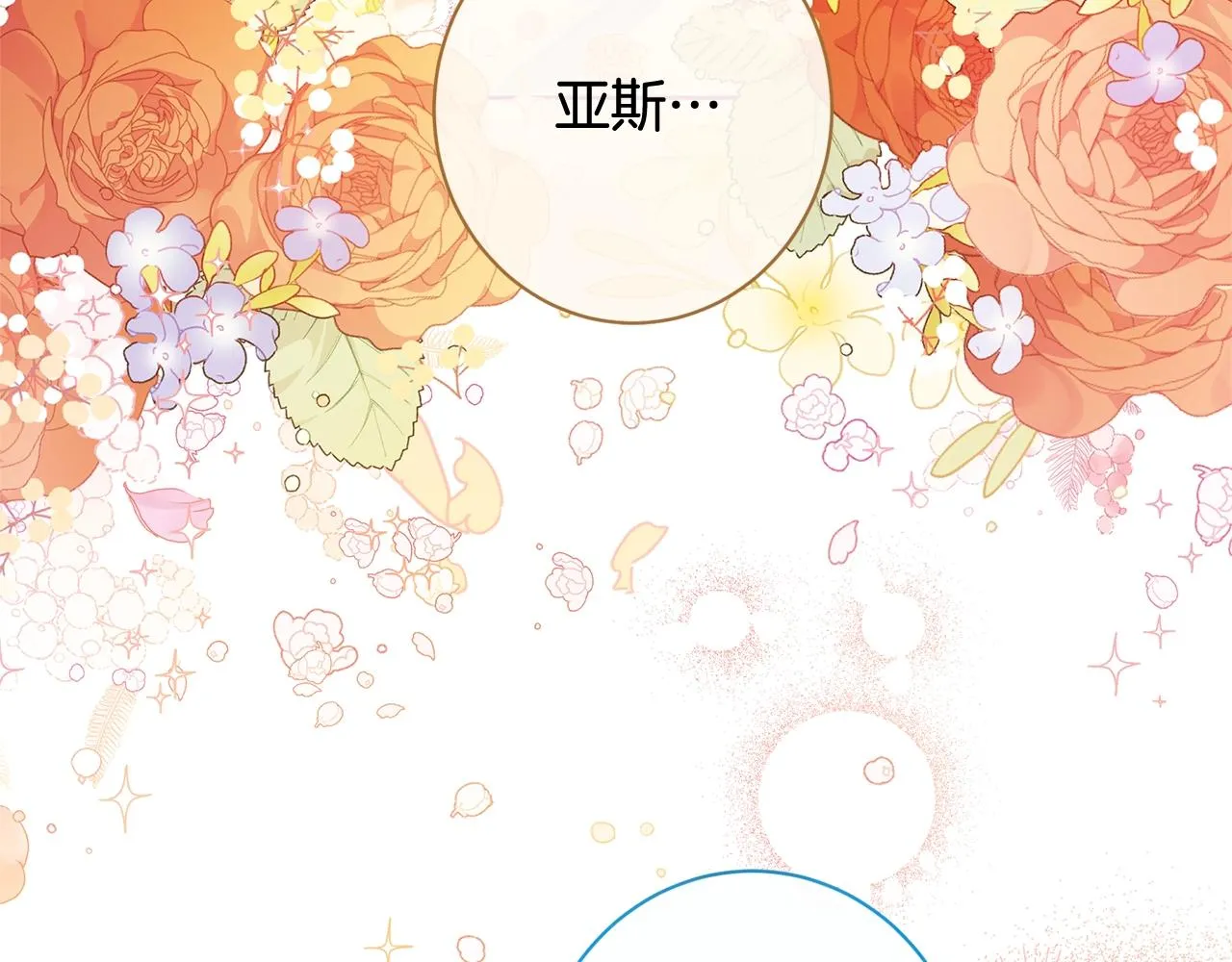 番外8 “美人计” 第201页