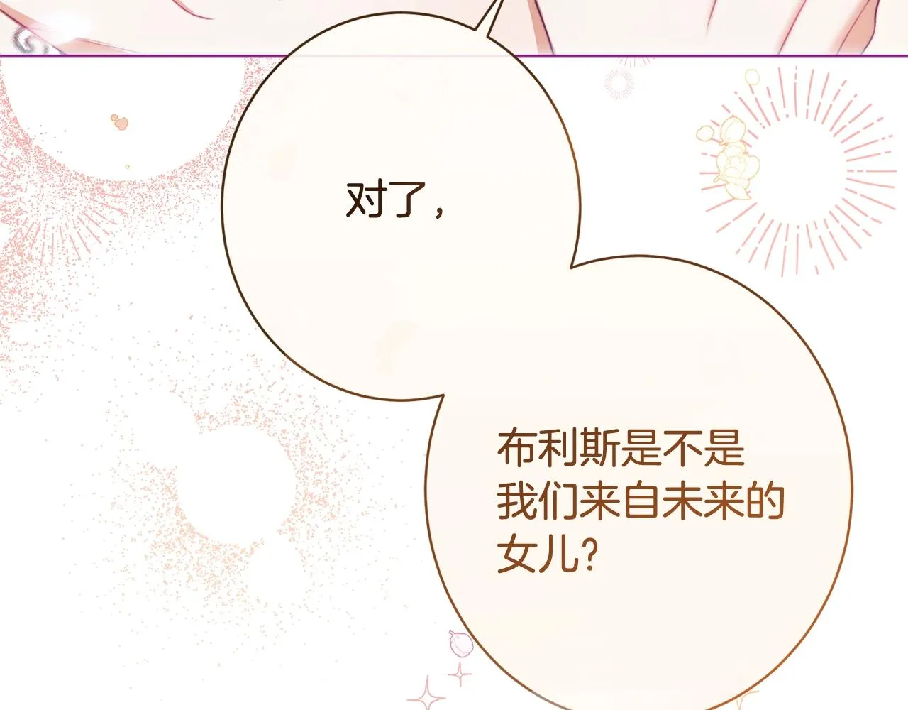 番外8 “美人计” 第204页