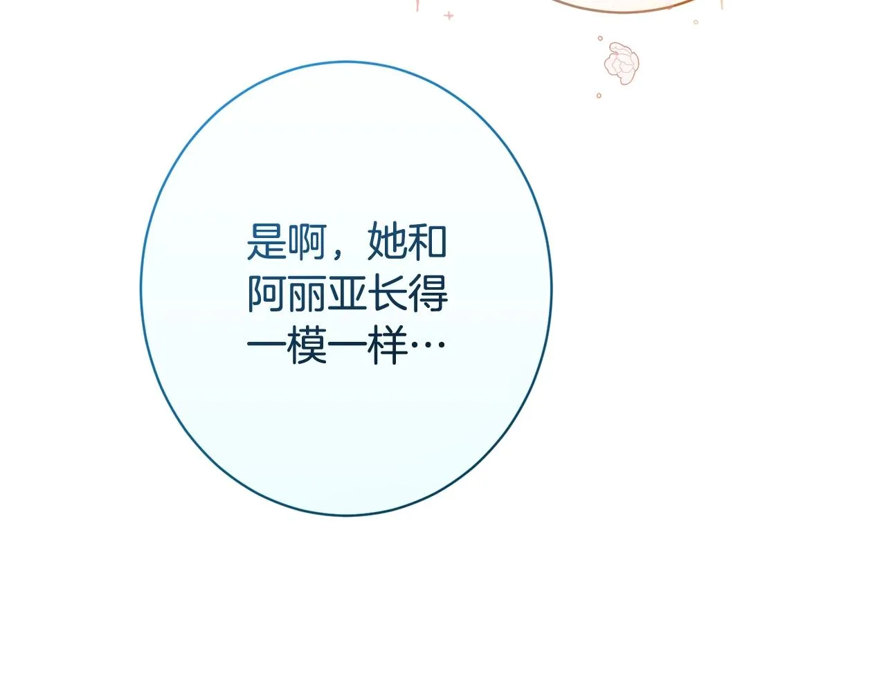 番外8 “美人计” 第205页