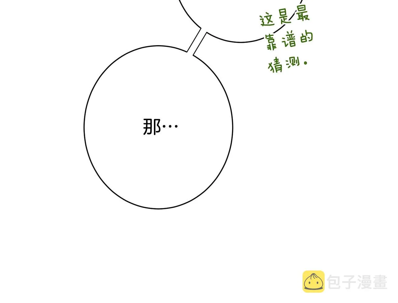 番外8 “美人计” 第208页