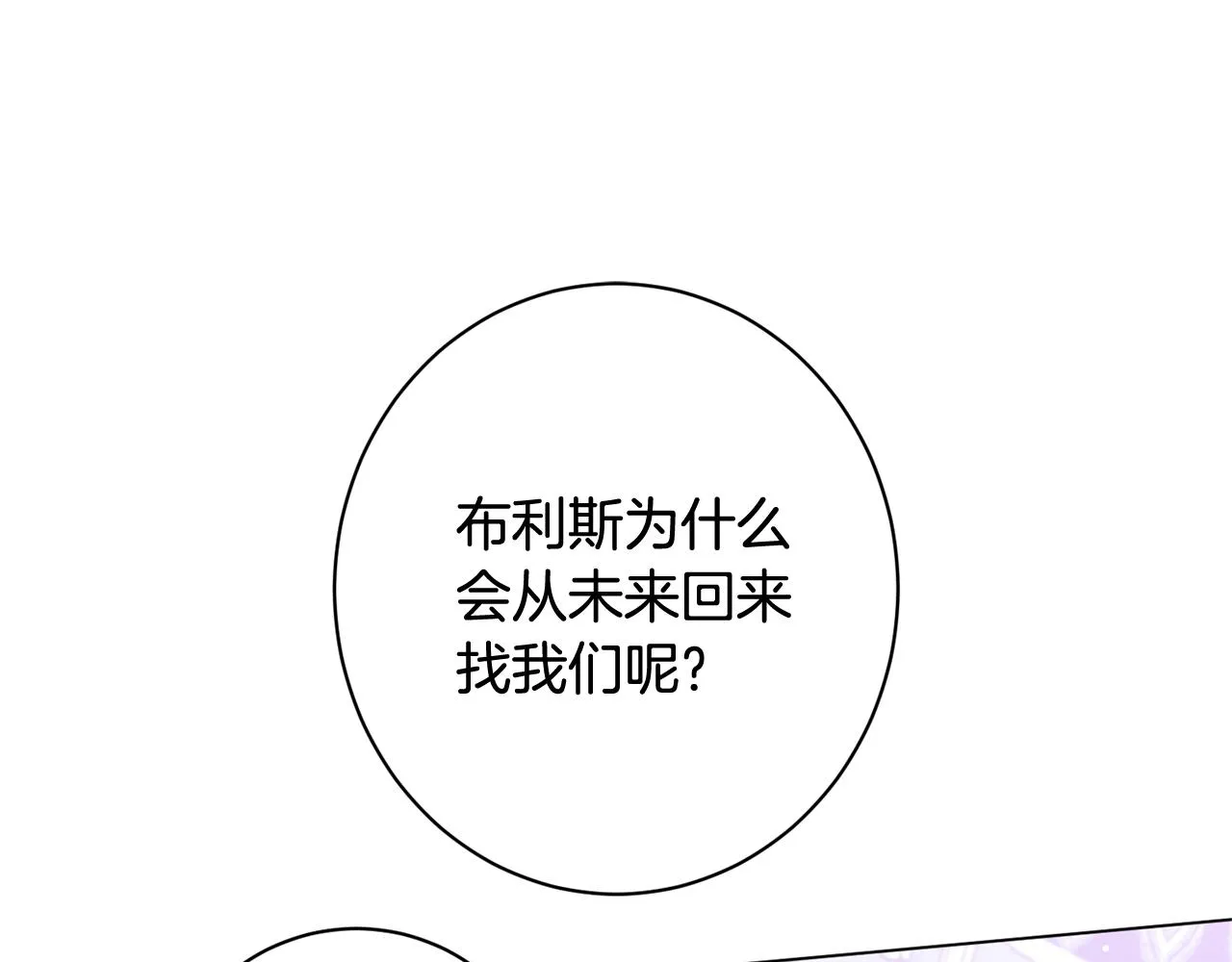 番外8 “美人计” 第209页