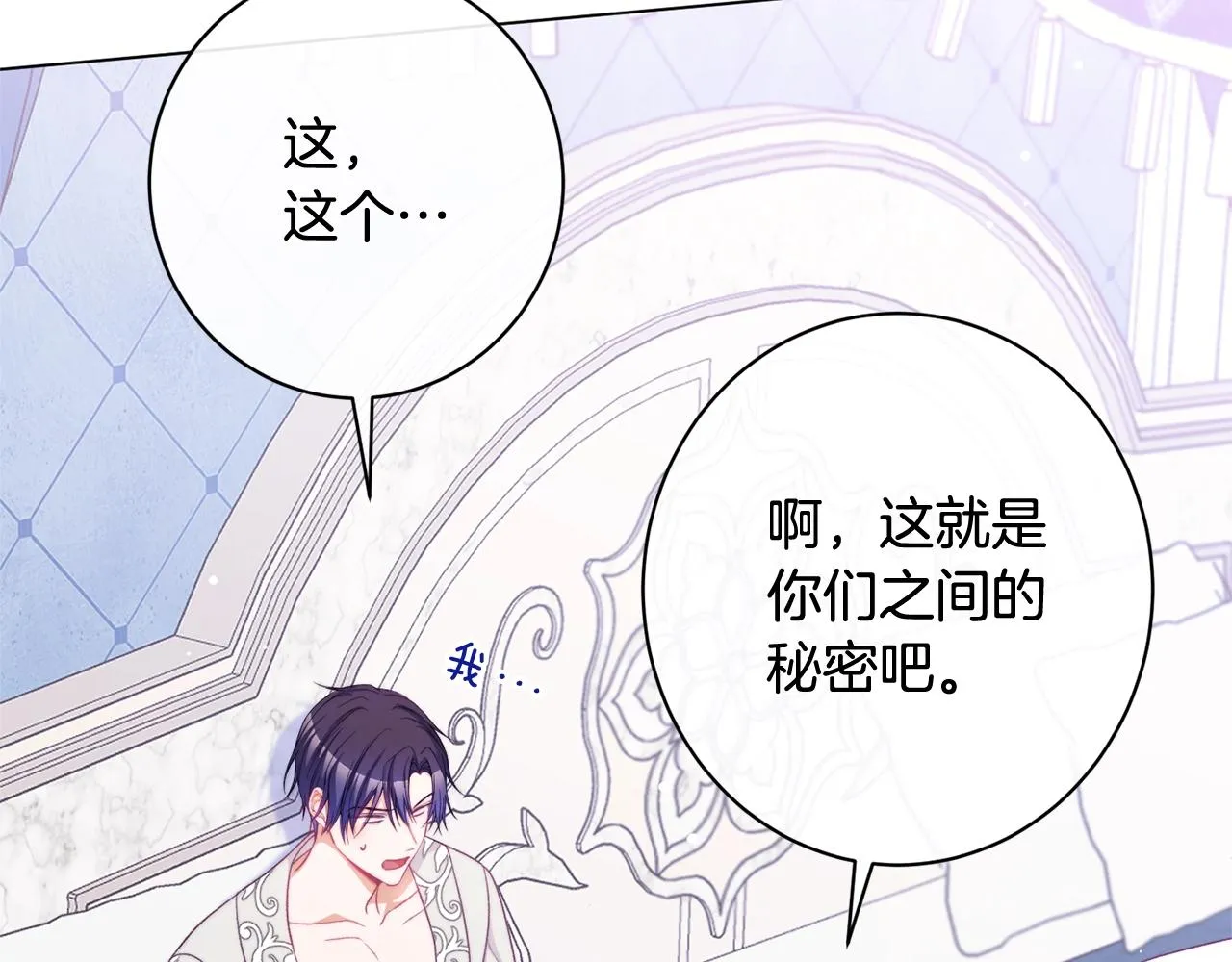 番外8 “美人计” 第210页