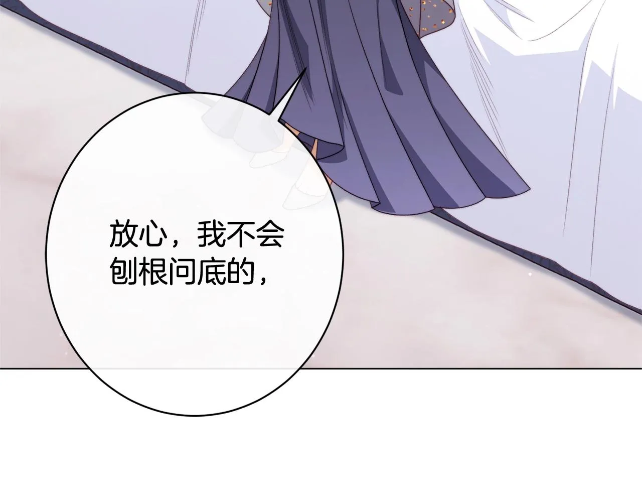 番外8 “美人计” 第212页