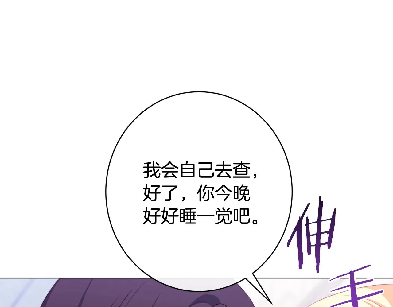 番外8 “美人计” 第213页