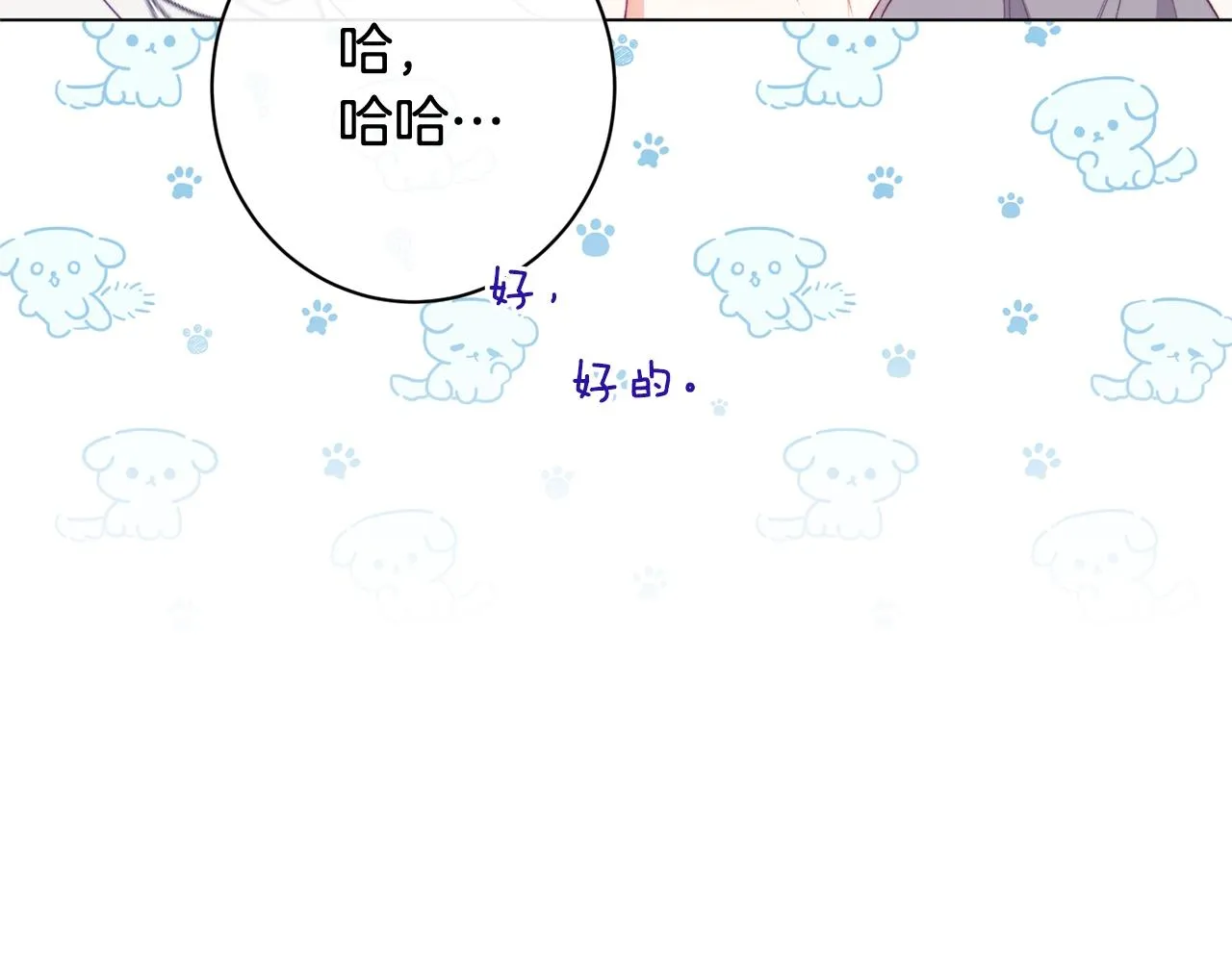 番外8 “美人计” 第215页